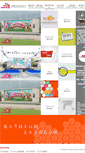 Mobile Screenshot of flyupcarnival.com